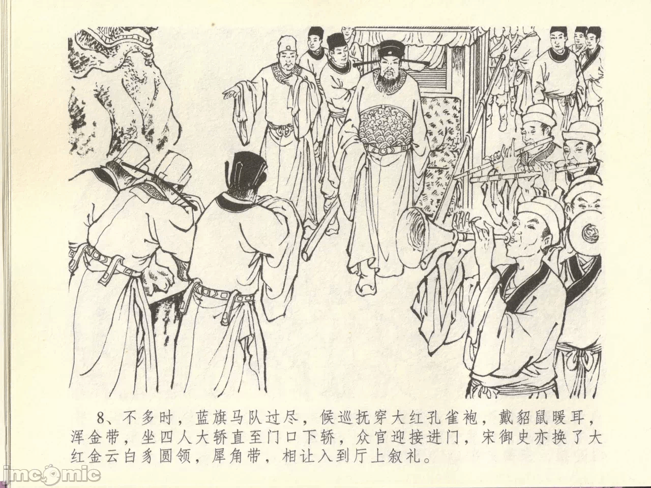 第45话45 第 12 页