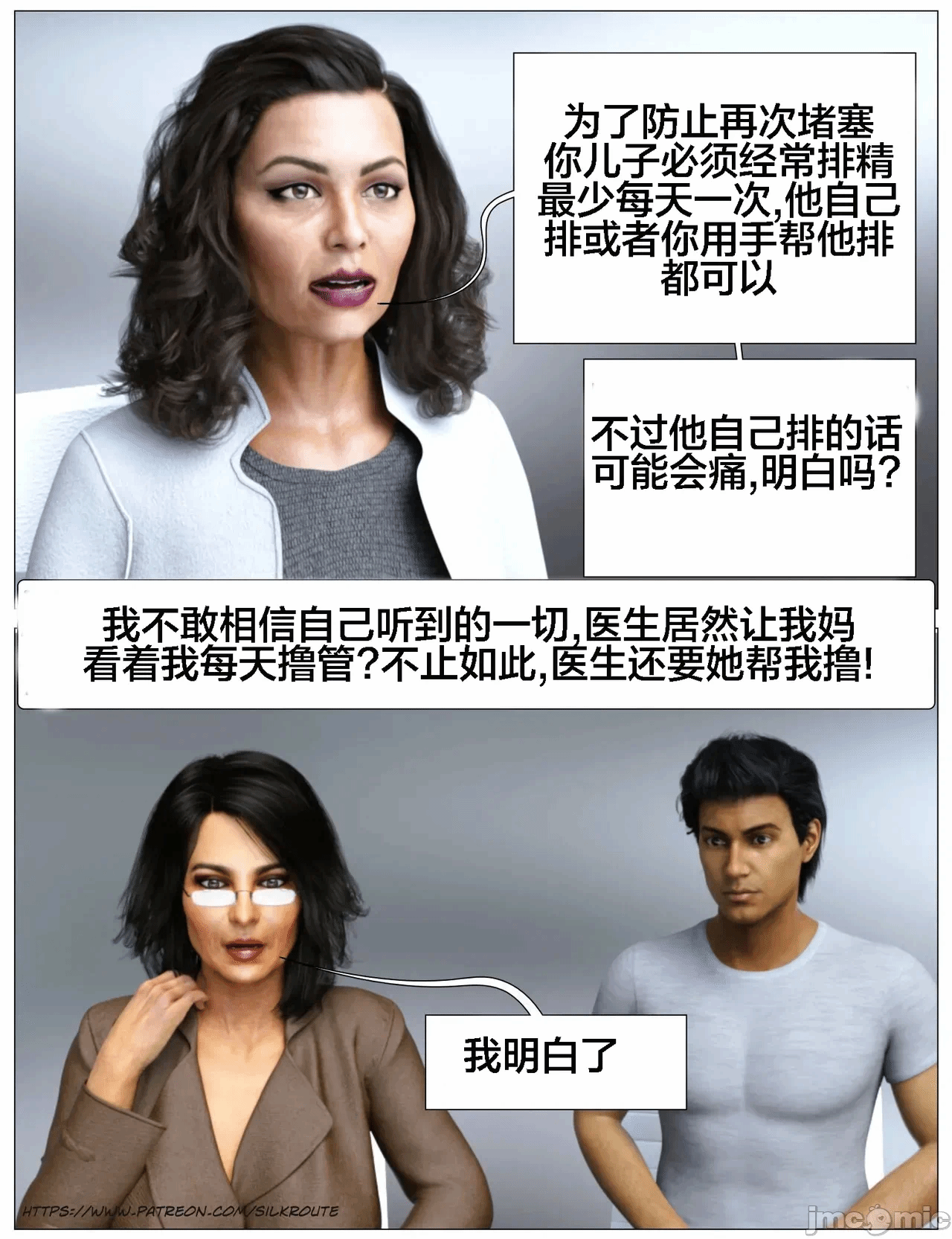 第一话 第 26 页