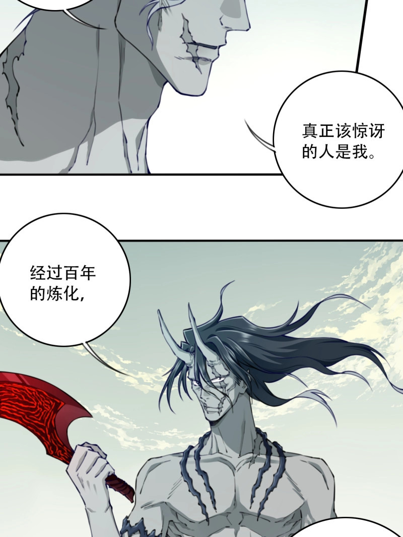 第100话 096：大决战（中） 第 27 页