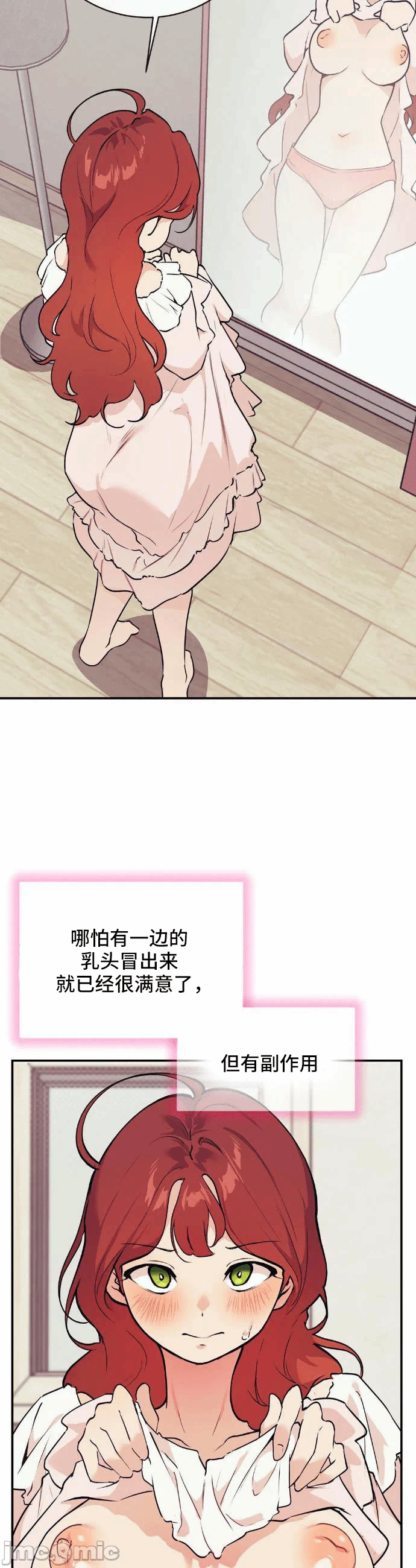 第9话 第 11 页