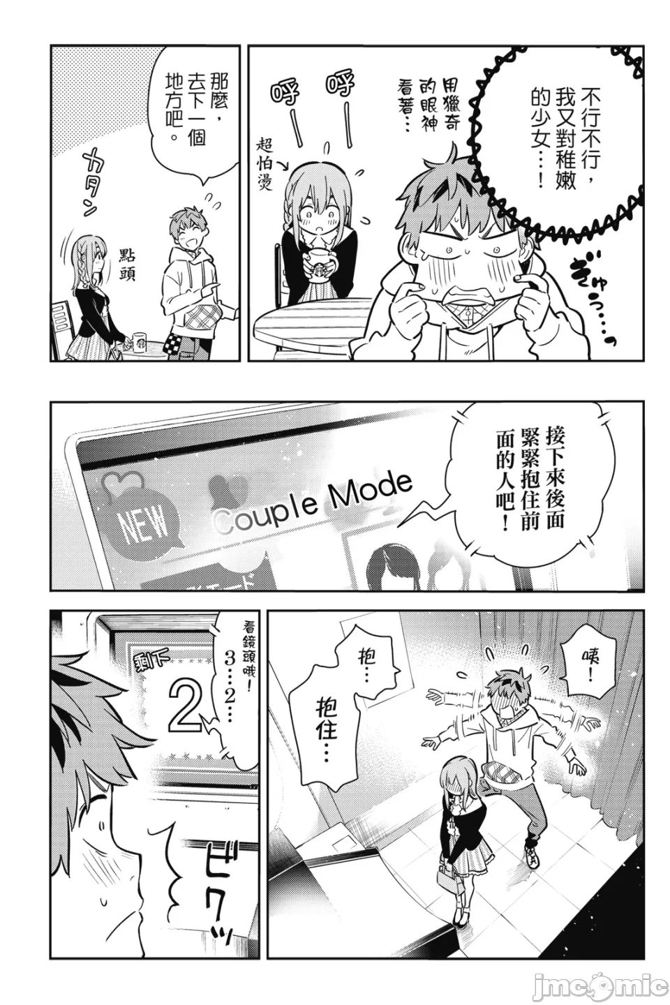 第17话 第 154 页