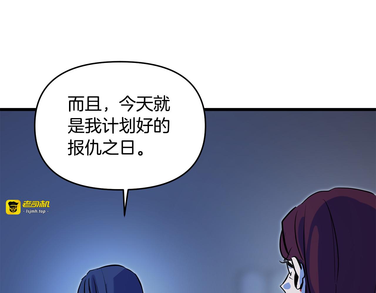第31话 水落石出 第 41 页