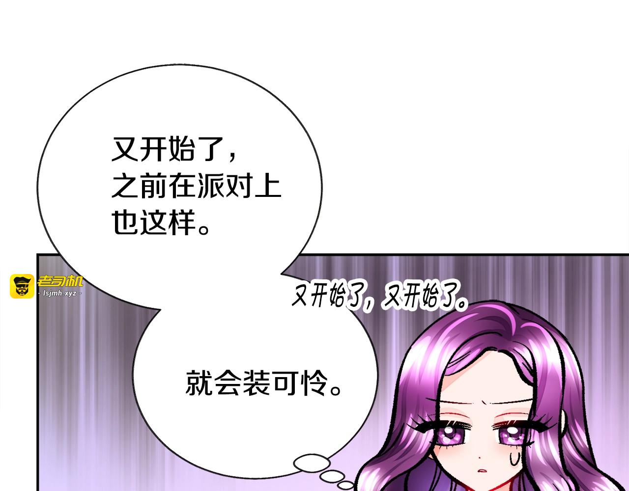 第11话 又现高光演技 第 69 页