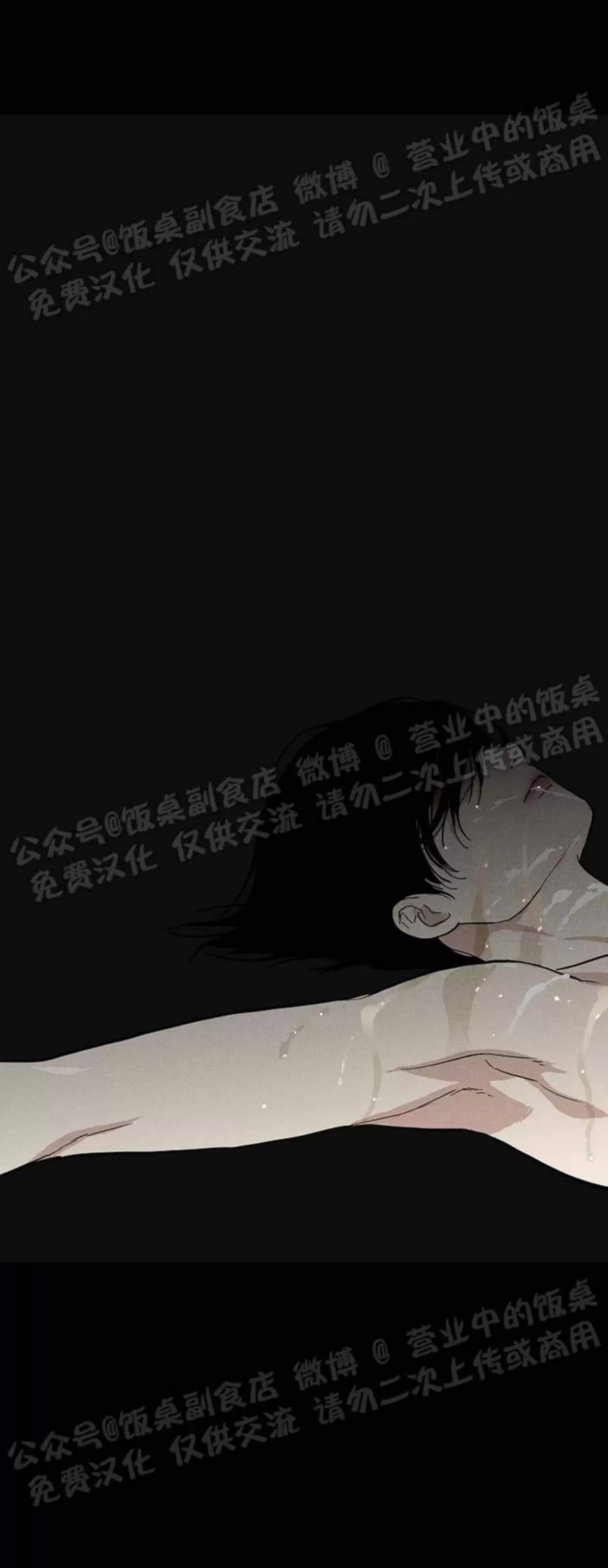 第41话 第 40 页