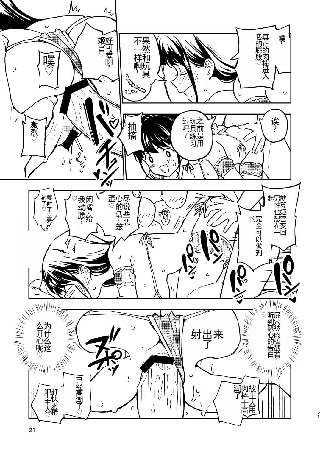 第1话 第 20 页