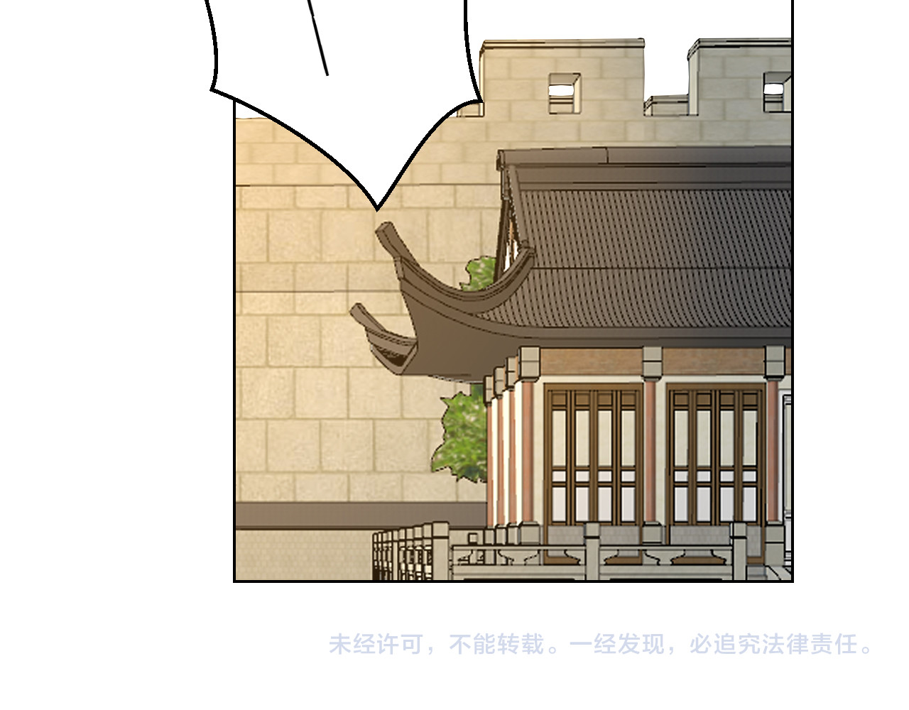 第37话 定亲失败 第 152 页