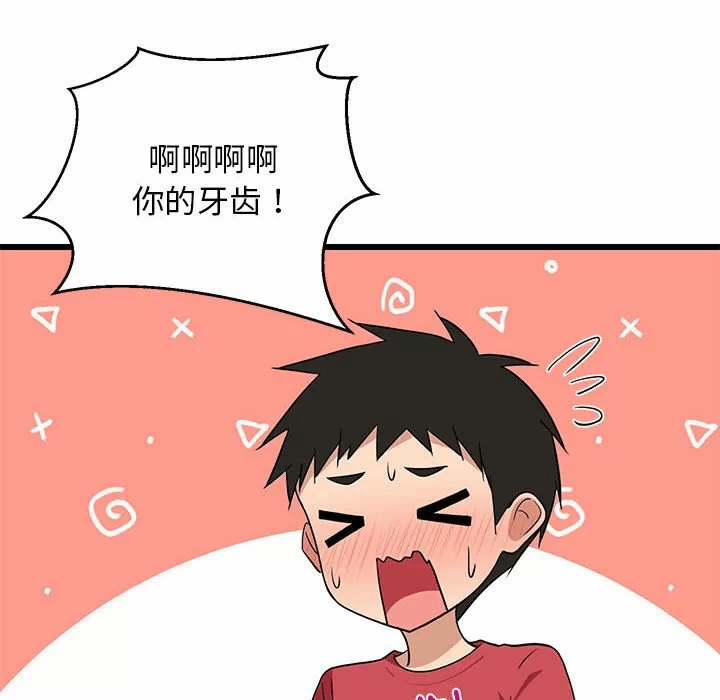 第18话 第 106 页
