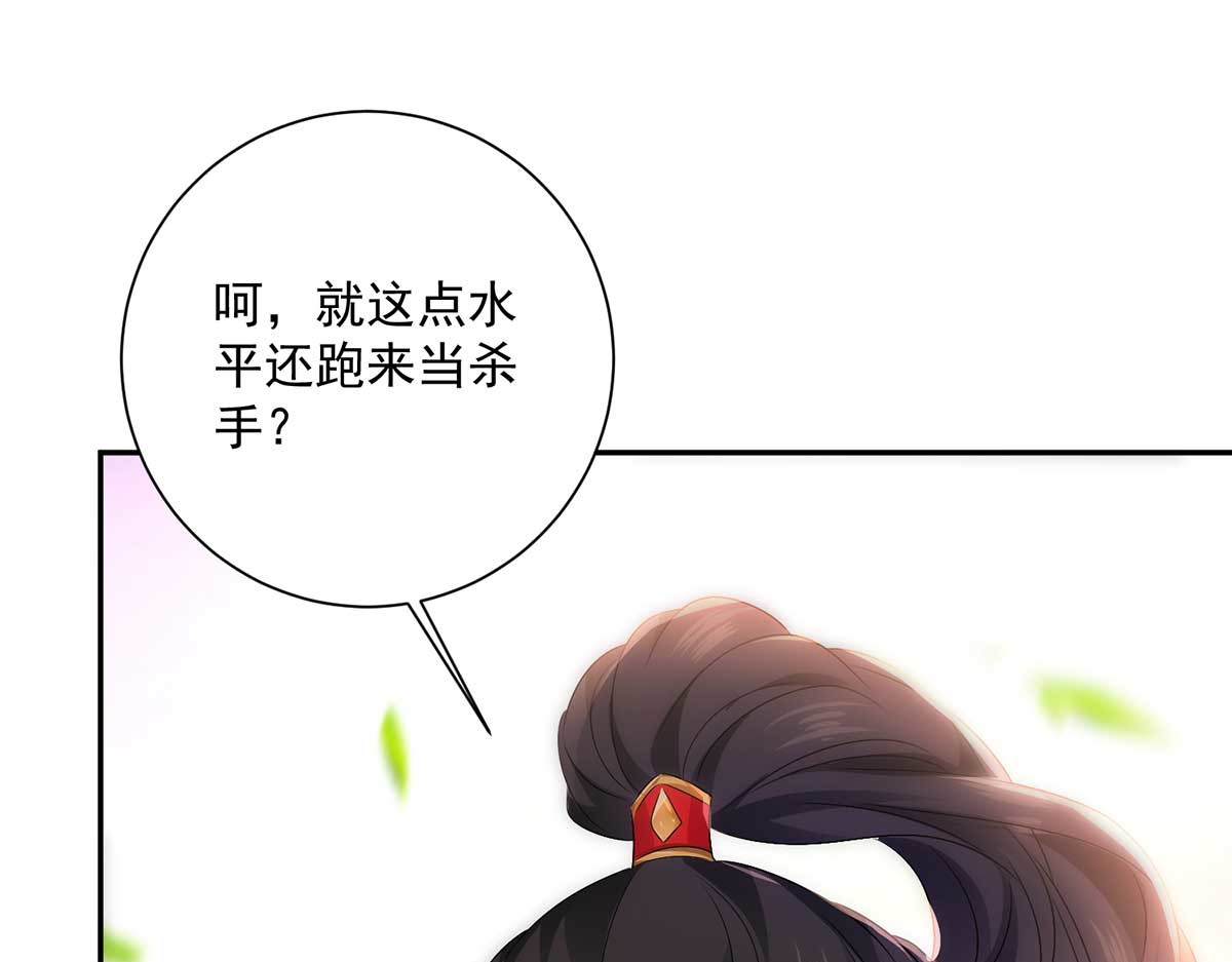 第72话 用武之地 第 32 页