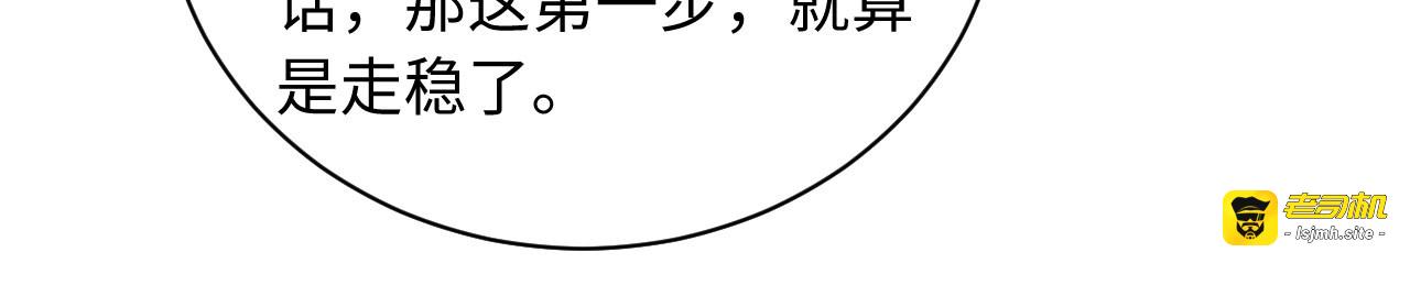 第41话 赏荷宴 第 43 页