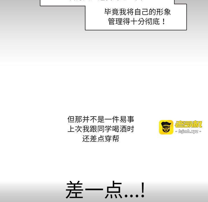 第1话 第 13 页