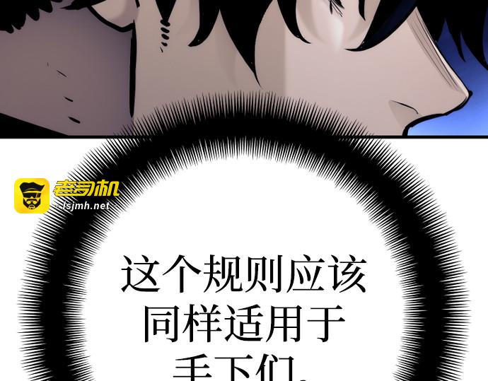 第86话 第 121 页