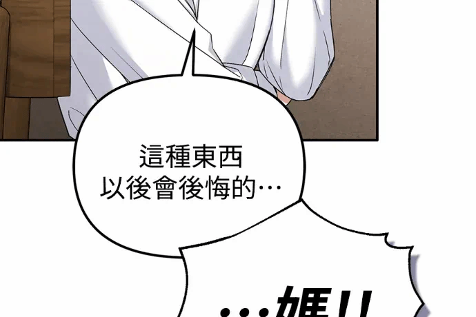 第21话第20话 第 243 页