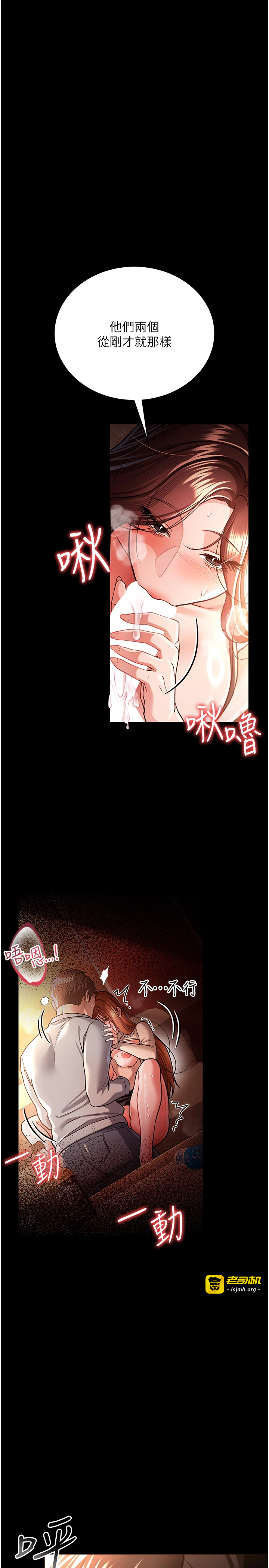 第17话 - 你们玩这么大吗? 第 43 页