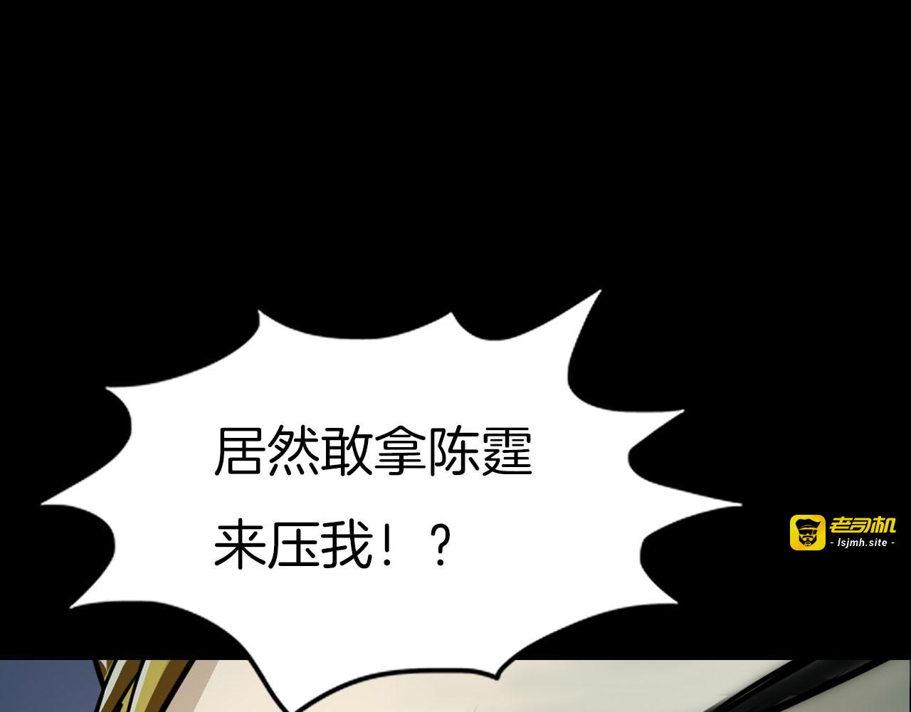 第4话 我的身体竟然？？ 第 87 页