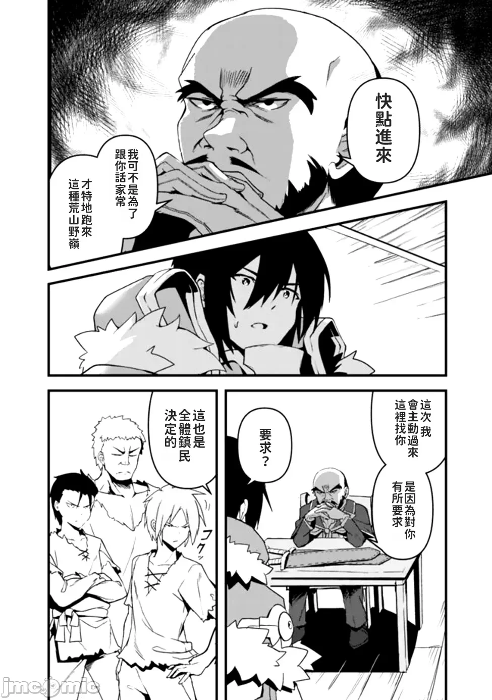 第1话1 第 14 页
