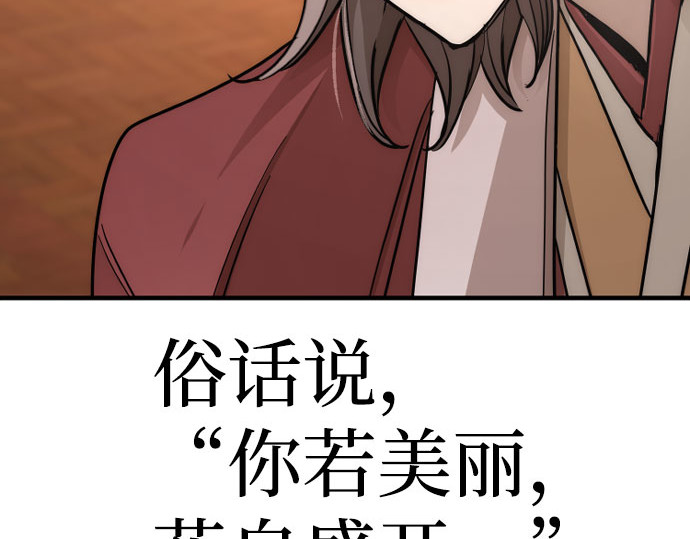 第40话 第 36 页