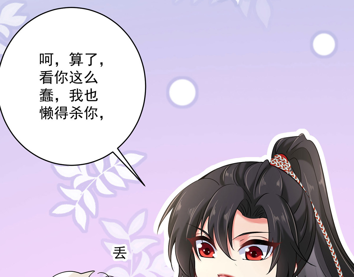 第209话 活命的机会 第 50 页