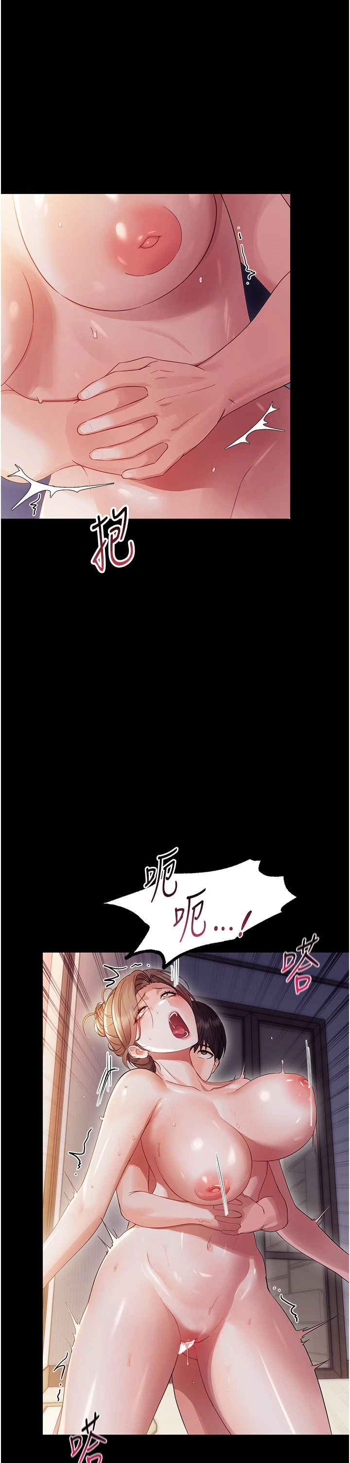 第6话 - 把新妈妈压在地上操 第 20 页
