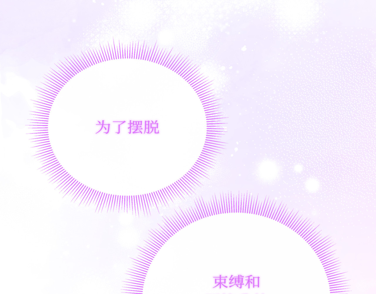 第69话 第 86 页
