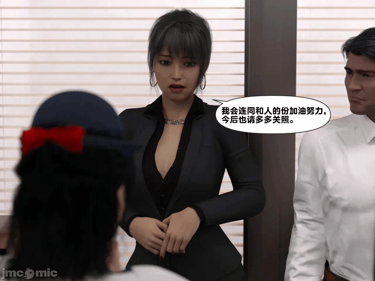 [Marsa] 女刑事凛+外传+立绘 第1话 - 104