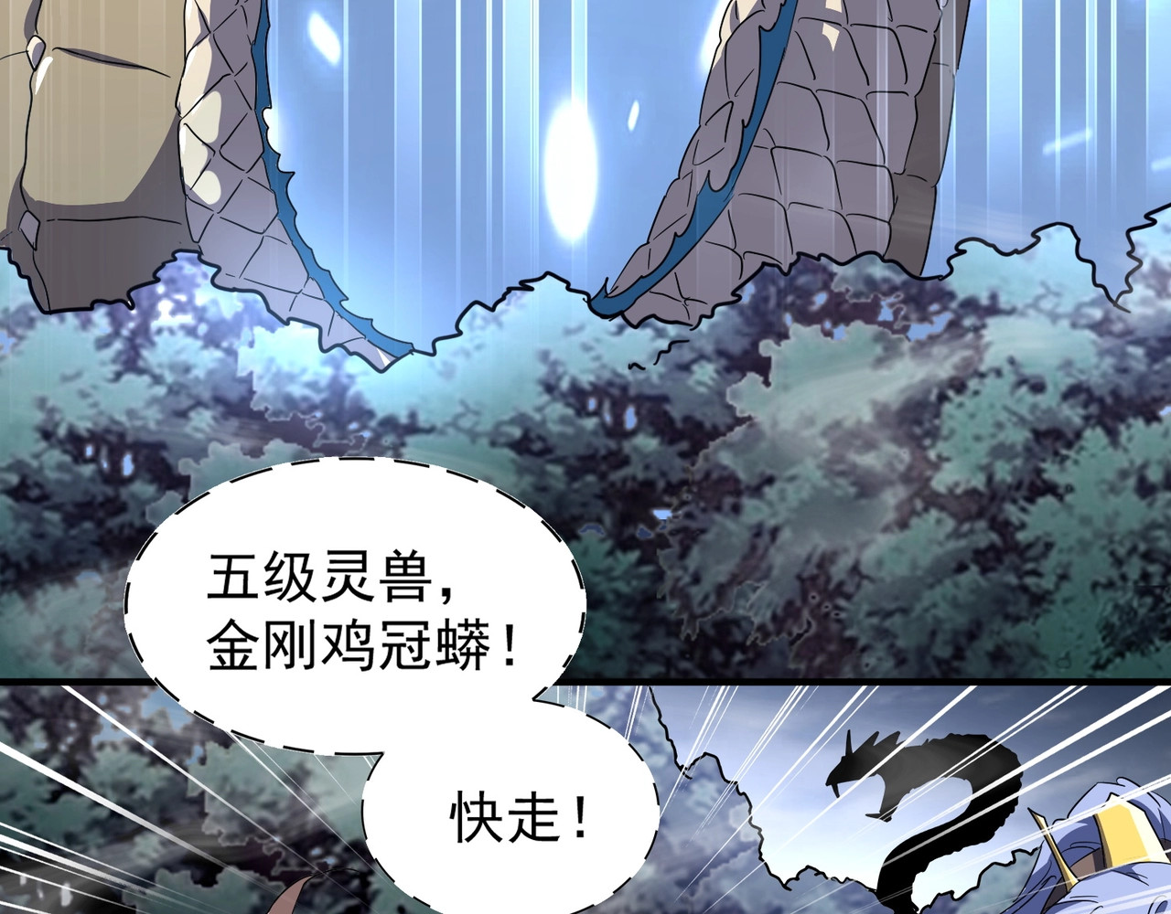 第77话 废什么话！赶紧爬！ 第 78 页