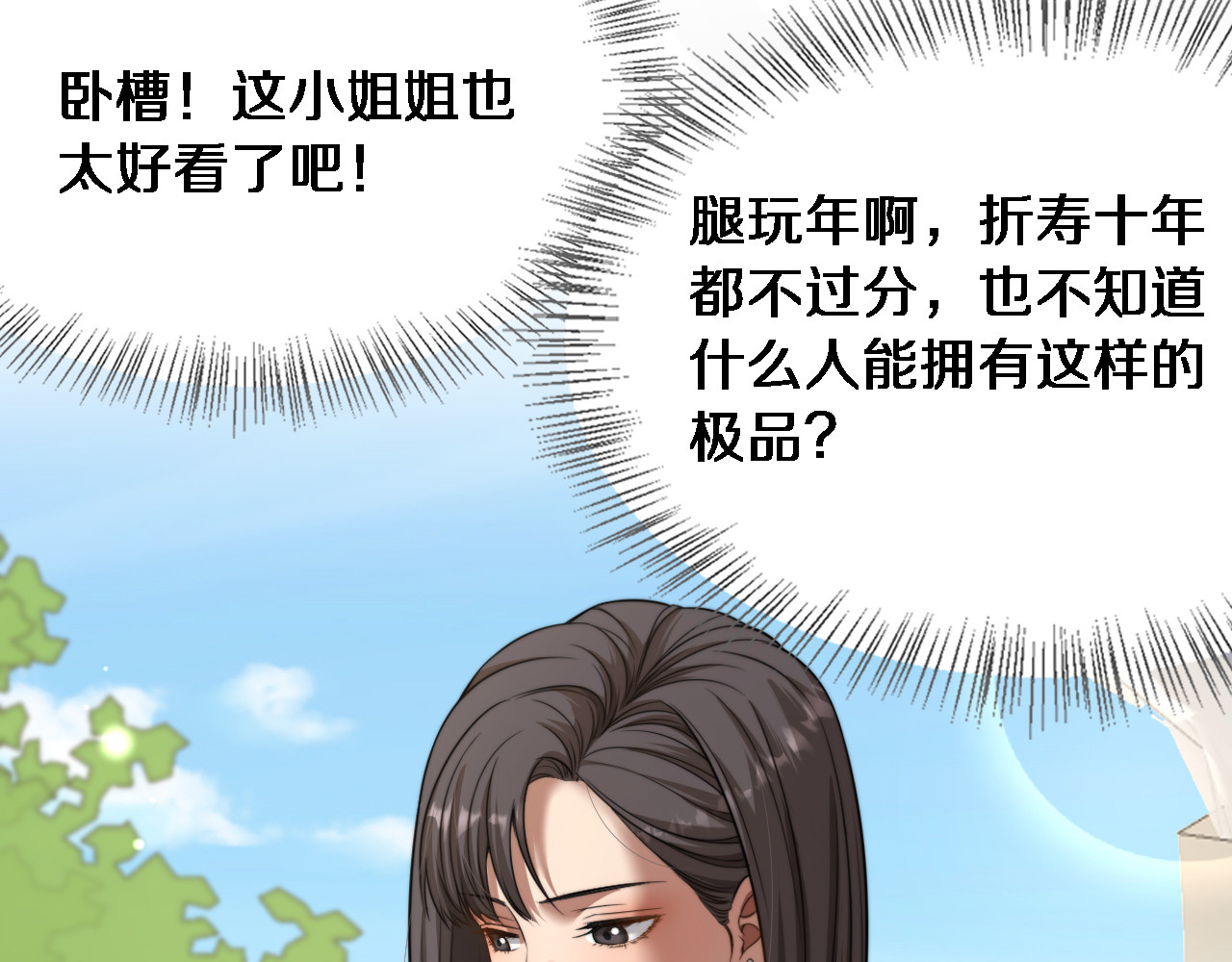 第9话 未免太过离谱！ 第 40 页