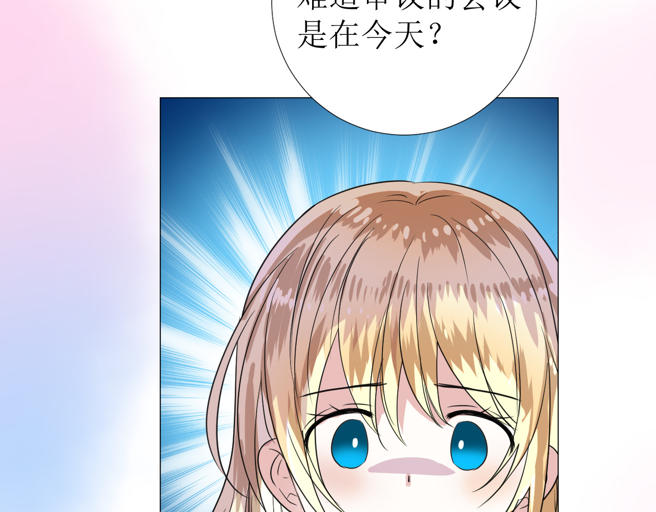 第68话 萤火 第 120 页