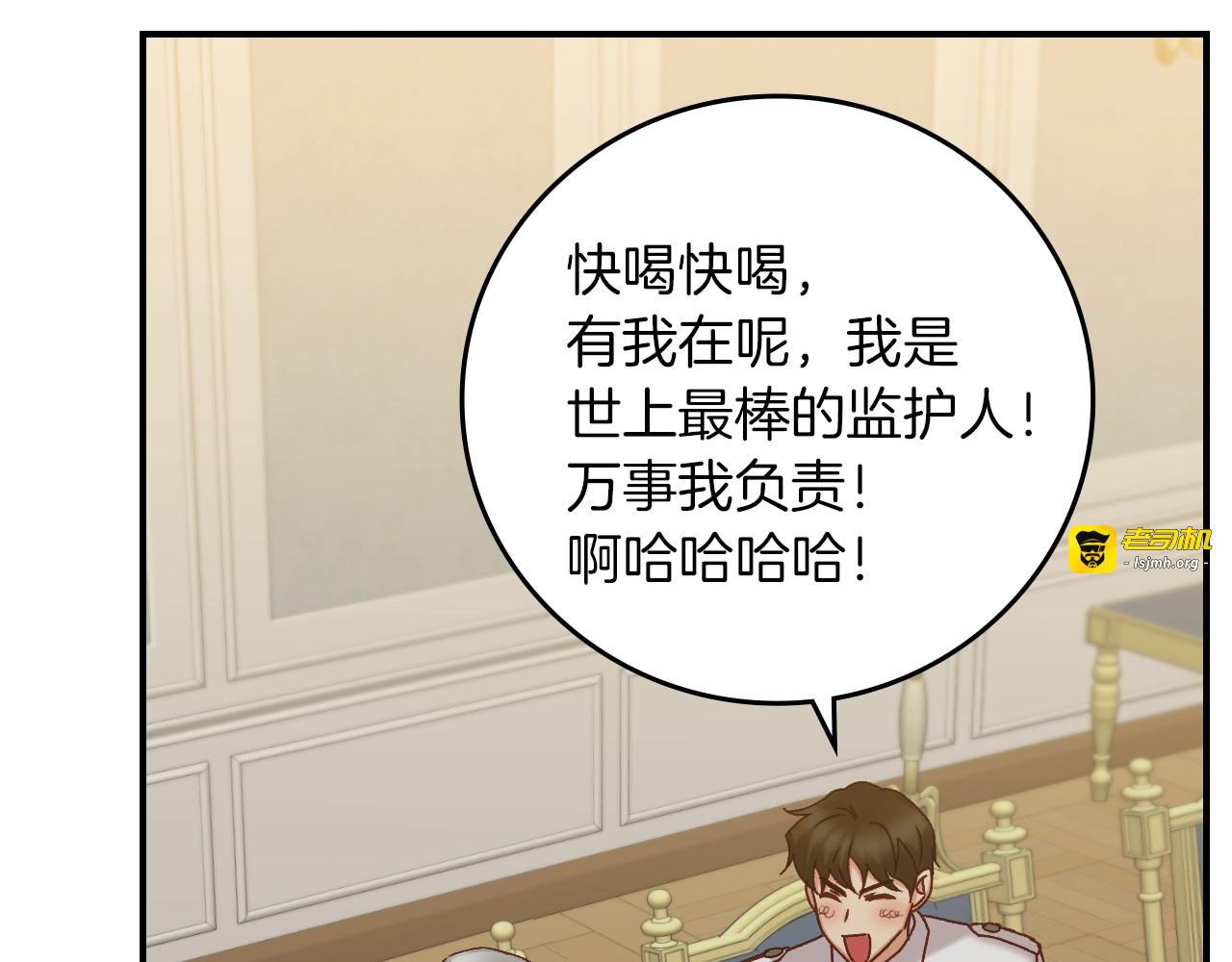 第65话 你不会讨厌我吧？哥哥 第 99 页