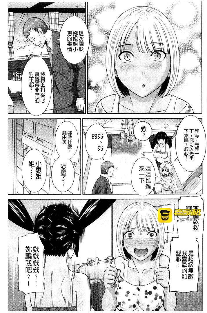 第1话 第 25 页