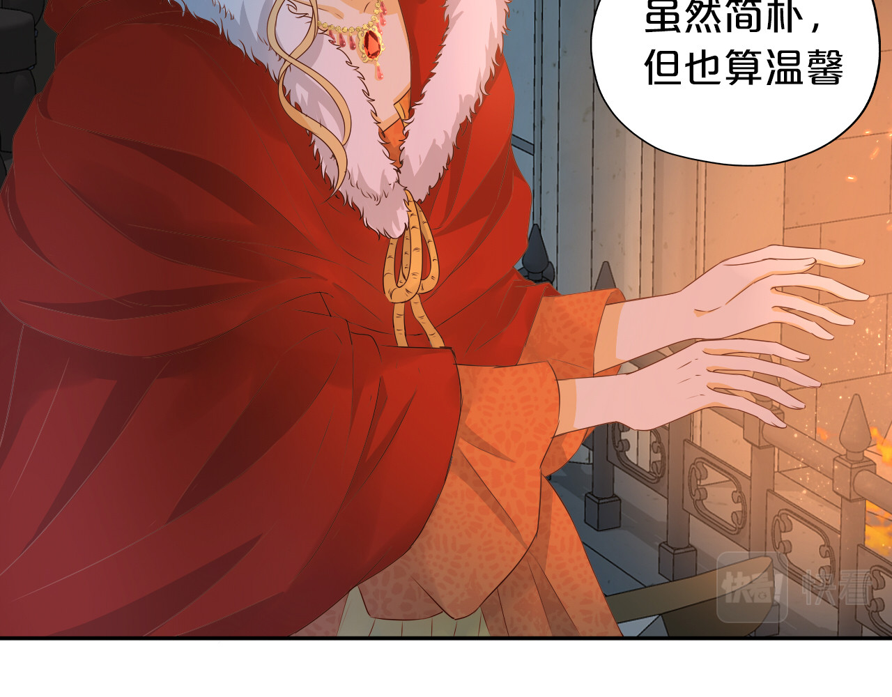 第117话 私会 第 38 页