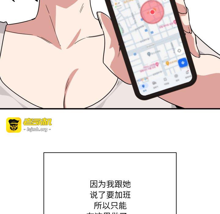 第14话 第 75 页