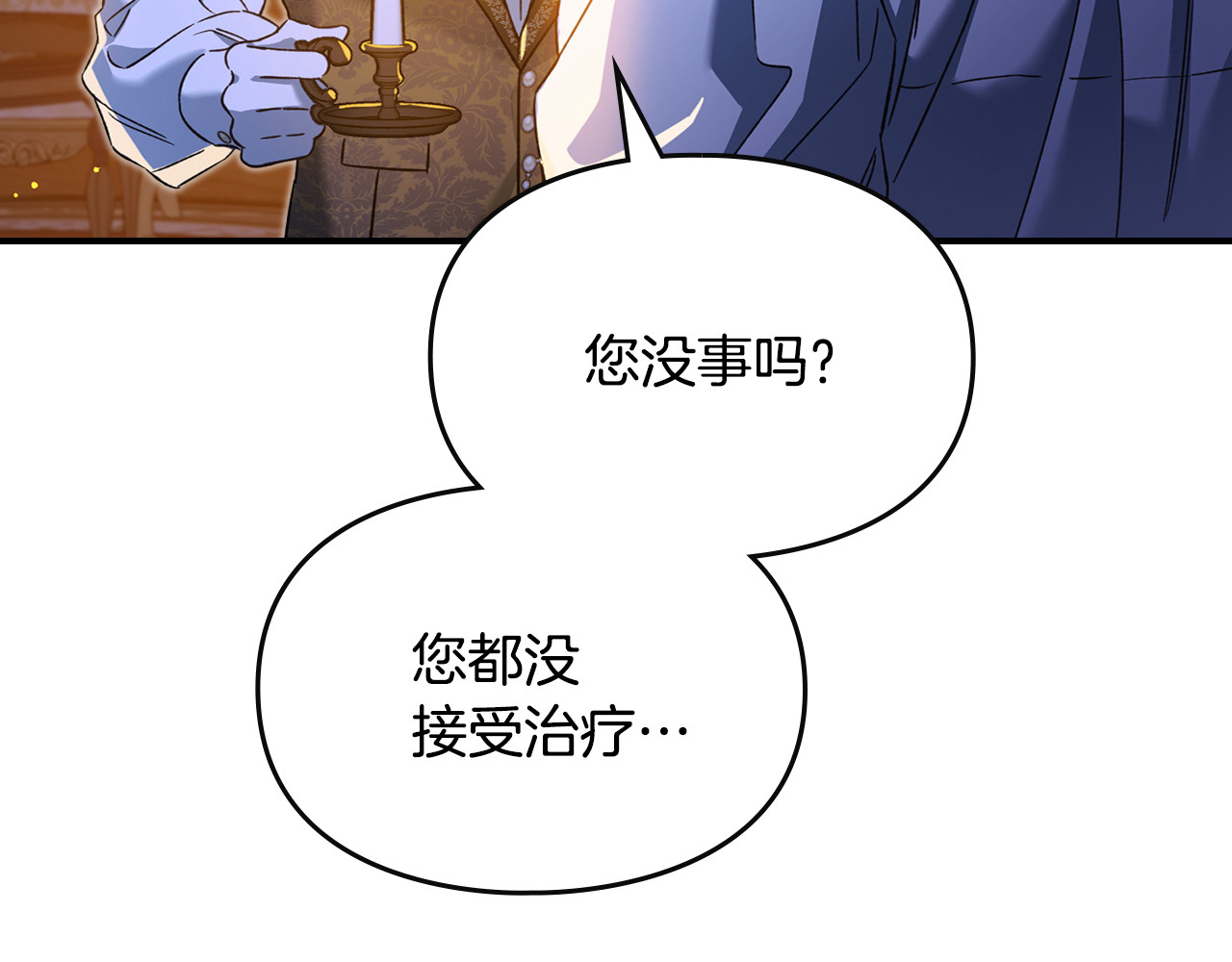 第4话 死也要死在这 第 197 页