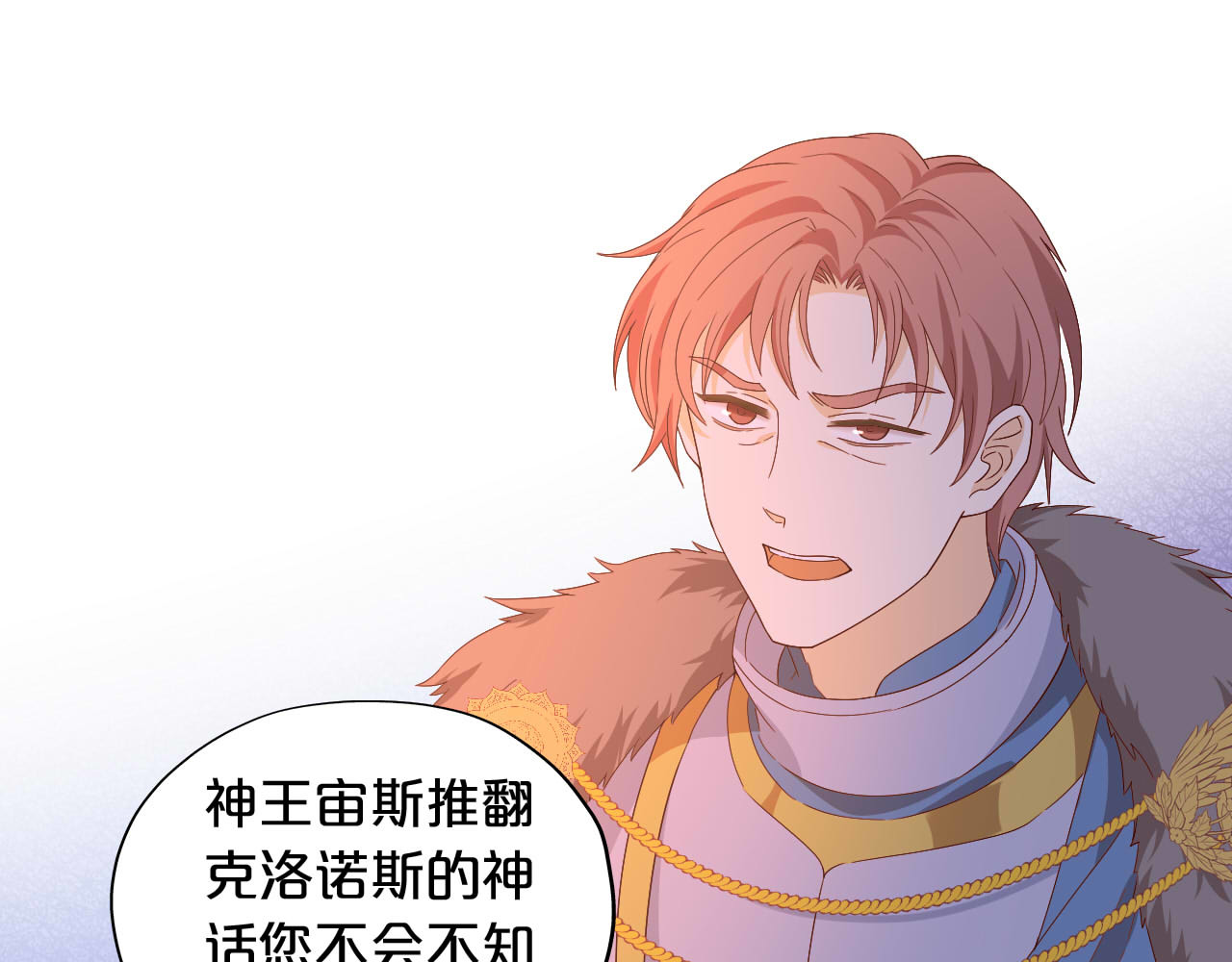 第162话 不平静的夜 第 52 页