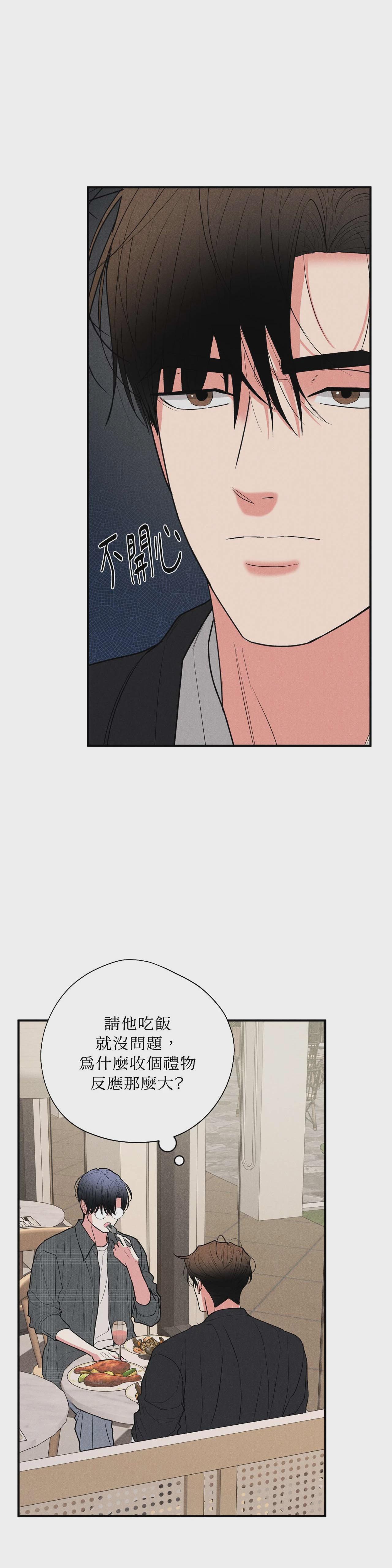 第69话 第 24 页