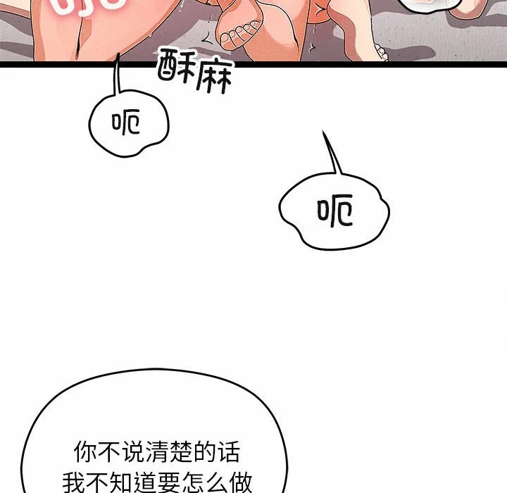 第27话 第 24 页