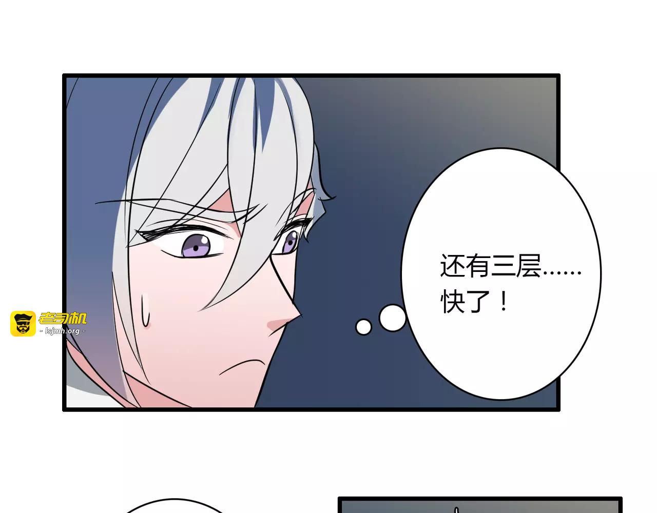 第83话 家族纠葛 第 51 页