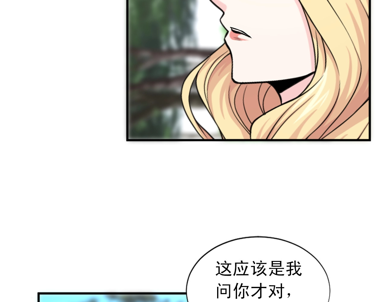 第53话 亲吻😘 第 52 页