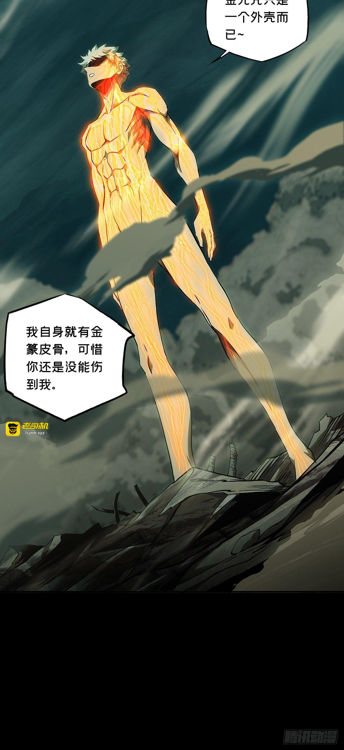 第一百二十一章/对手下 第 9 页