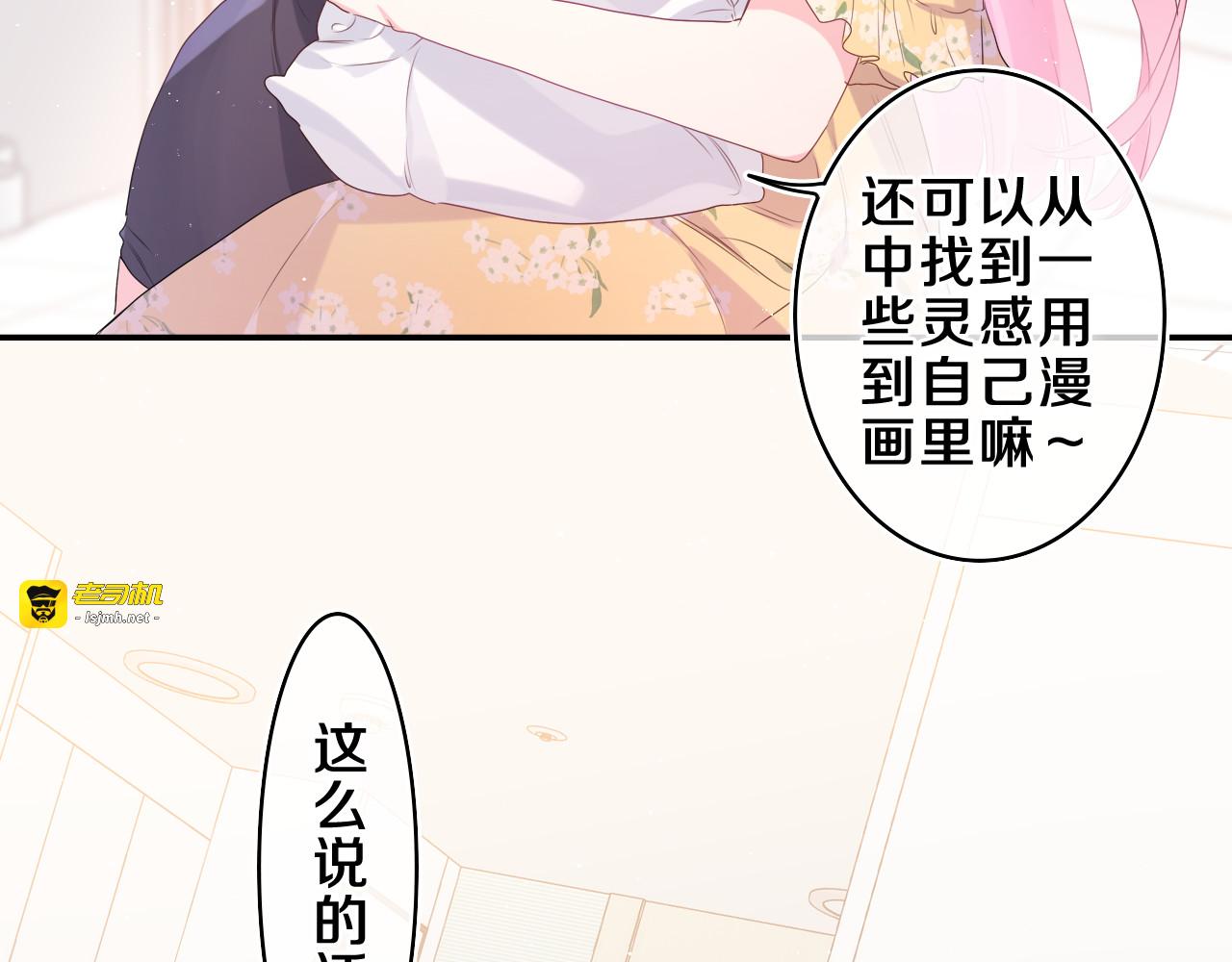 第29话 假装情侣？ 第 97 页