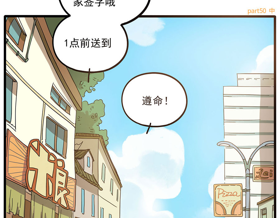 第50话（中） 第 6 页