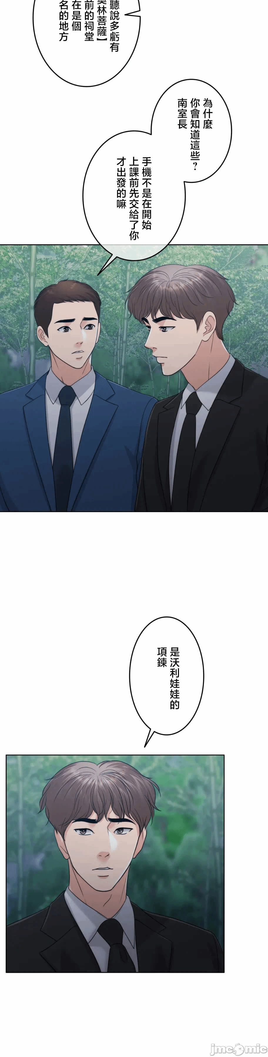 第118话 第 26 页