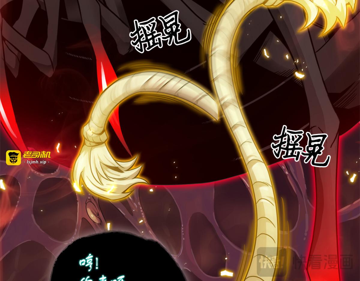 宝物升级 第 77 页