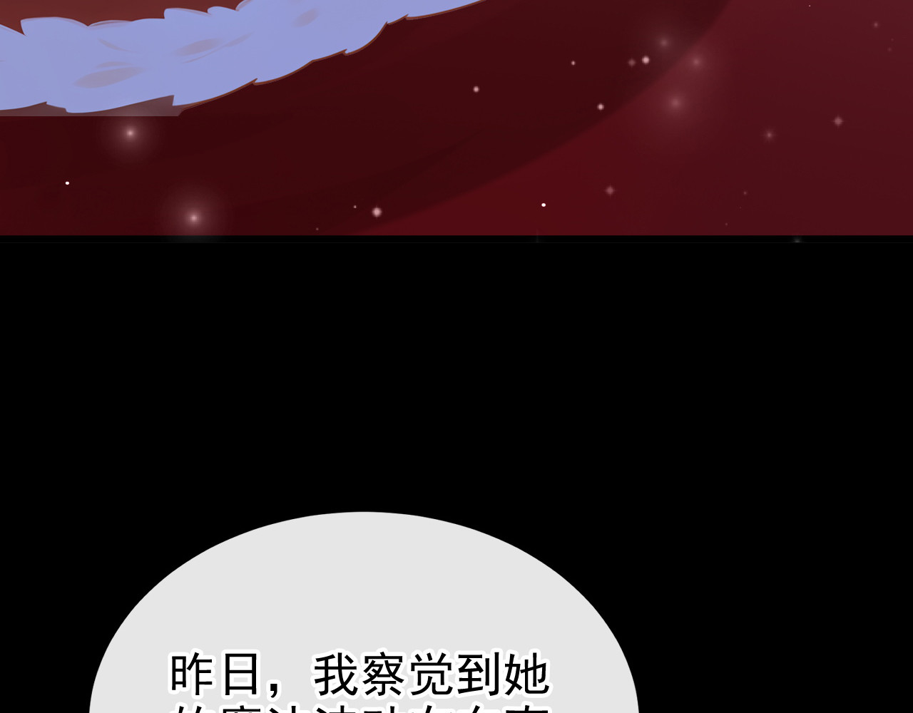 第5话 天命之人 第 56 页