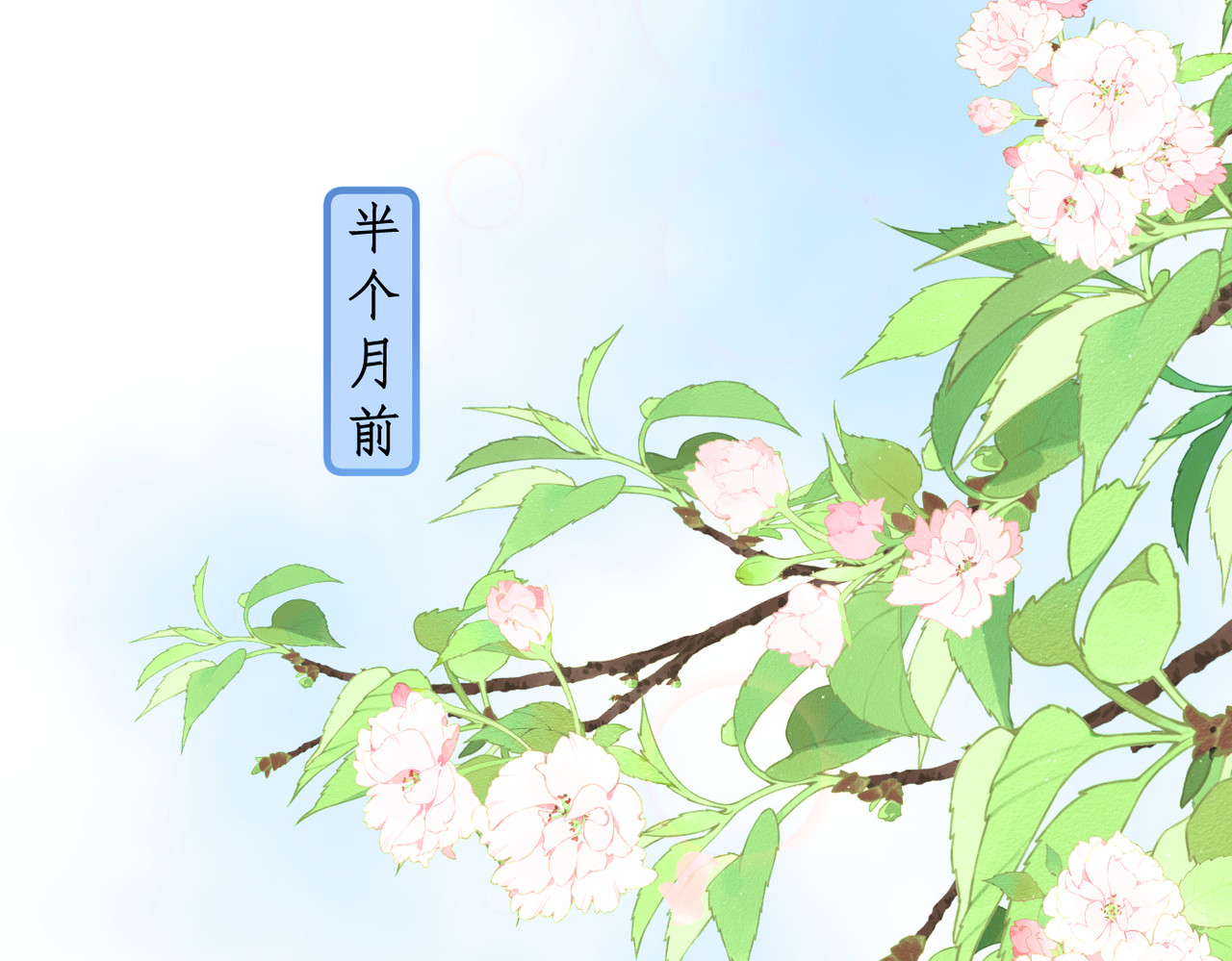 被迫转学 第 14 页