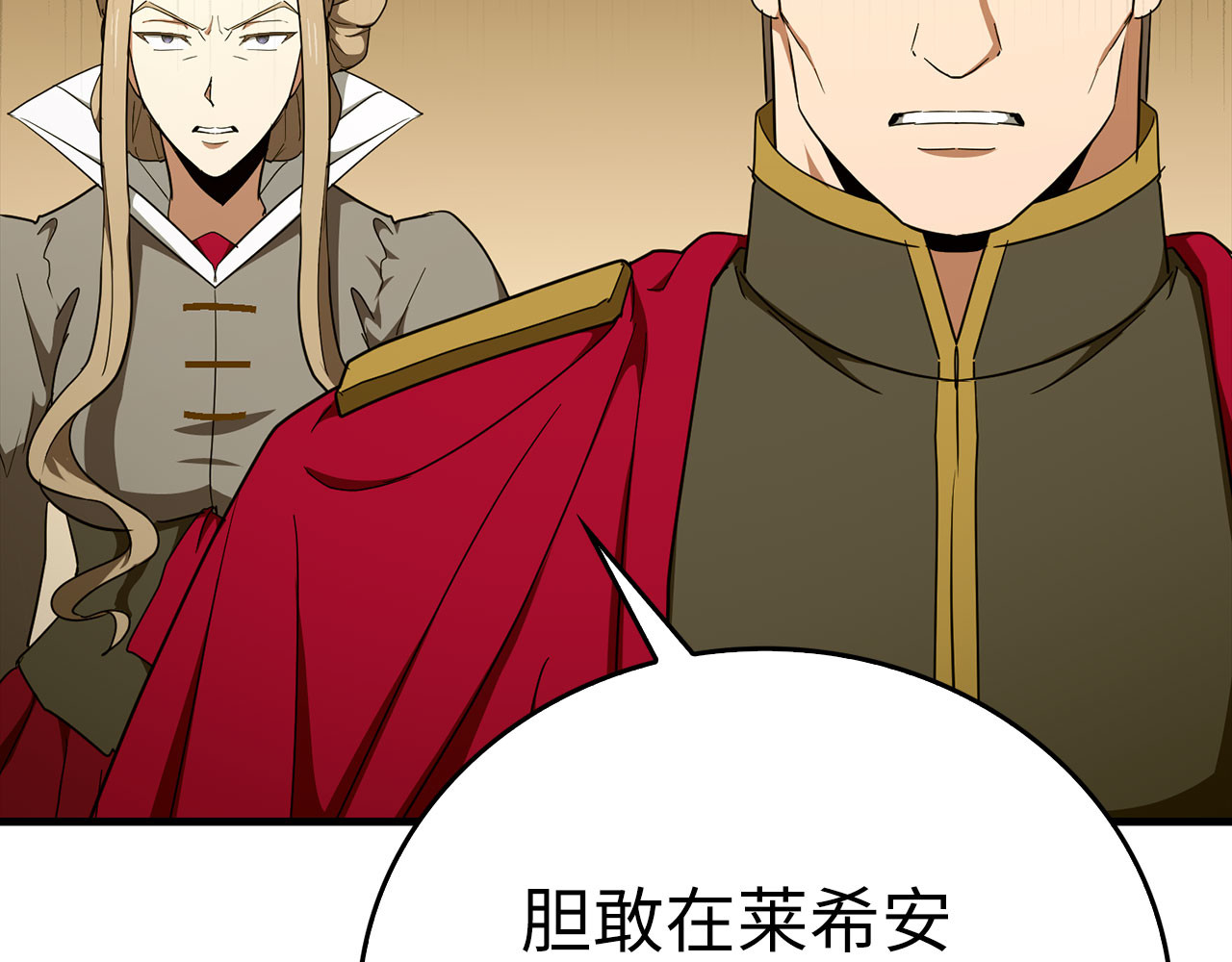 第85话 付出代价 第 62 页