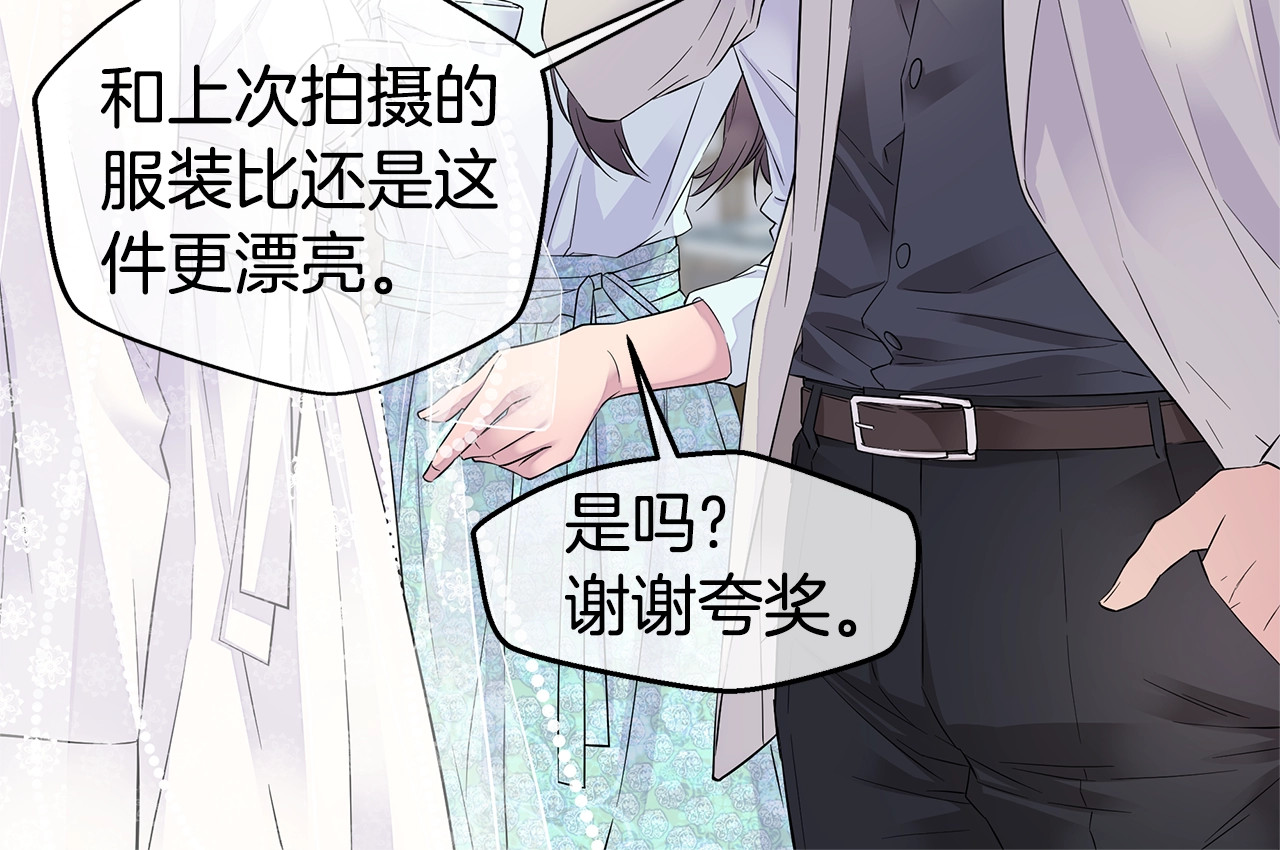 第17话 复合了？！ 第 50 页