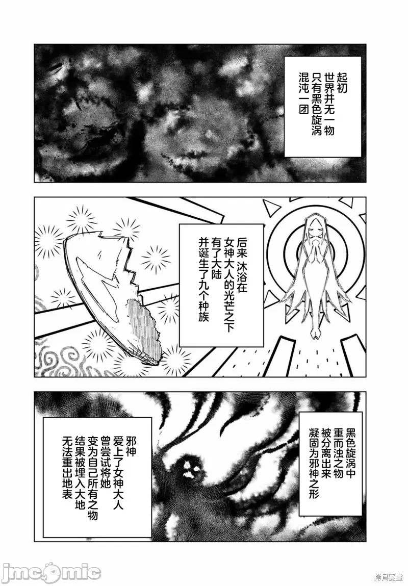 被信赖的伙伴在地下城深处追杀依靠恩惠『无限扭蛋』召唤等级9999的同伴们向世界和原队友復仇还要再补上一句『活该！』 [曲终之时个人汉化] [明镜シスイ、大前贵史] 信じていた仲间达にダンジョン奥地で杀されかけたがギフト『无限ガチャ』でレベル9999の仲间达を手に入れて元パーティーメンバーと世界に復讐&『ざまぁ!』します! 第10话 - 14