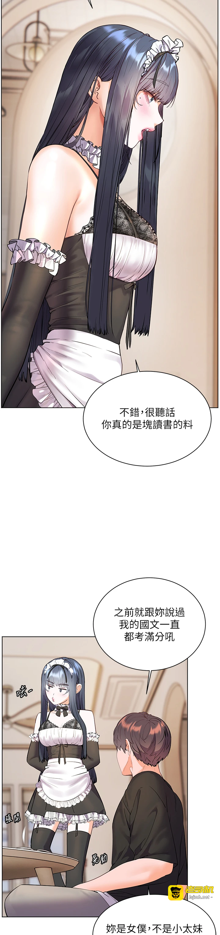 第72话 - 初次帮学生搭帐篷♥ 第 11 页
