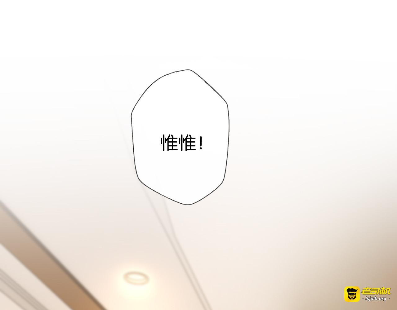 第33话 遥远的关系 第 71 页