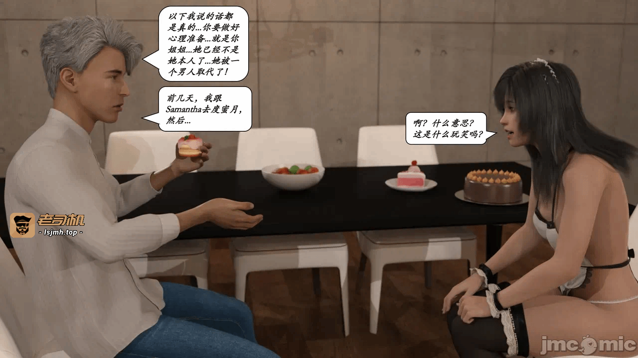 第一话 第 23 页